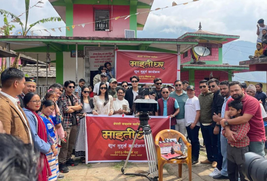 म्याग्दीबाट चलचित्र 'माइतीघर’को छायाङ्कन सुरु,  कलाकारहरूलाई बाजा बजाएर स्वागत